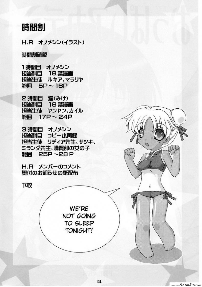 อ่านโดจิน นมโรงเรียน [FREAKS (Onomeshin)] Oppai Academy (Quiz Magic Academy)