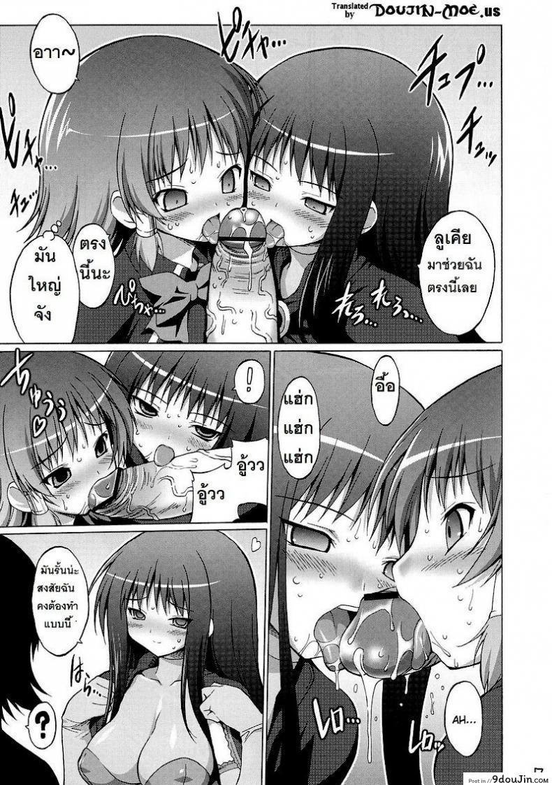 อ่านโดจิน นมโรงเรียน [FREAKS (Onomeshin)] Oppai Academy (Quiz Magic Academy)