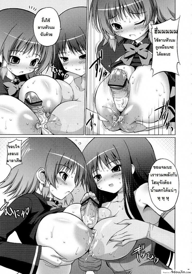 อ่านโดจิน นมโรงเรียน [FREAKS (Onomeshin)] Oppai Academy (Quiz Magic Academy)