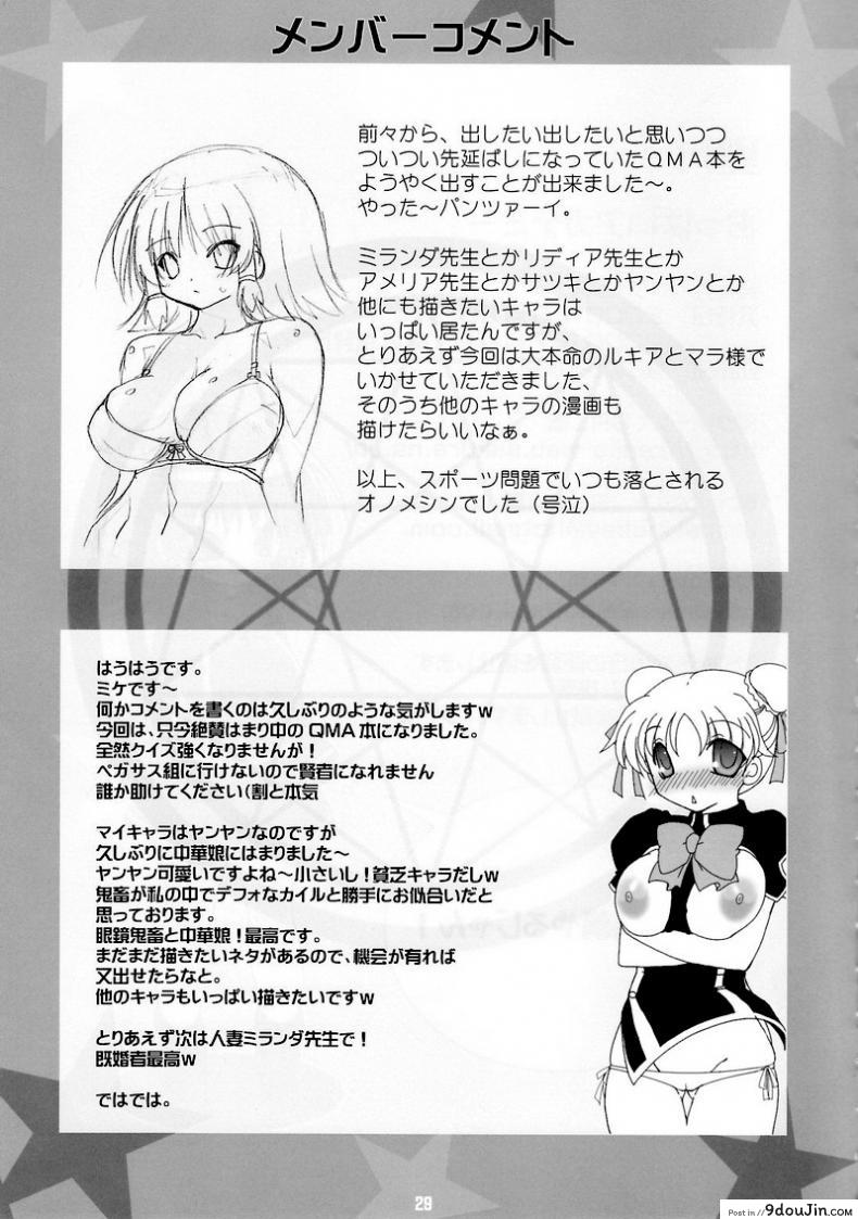 อ่านโดจิน นมโรงเรียน [FREAKS (Onomeshin)] Oppai Academy (Quiz Magic Academy)