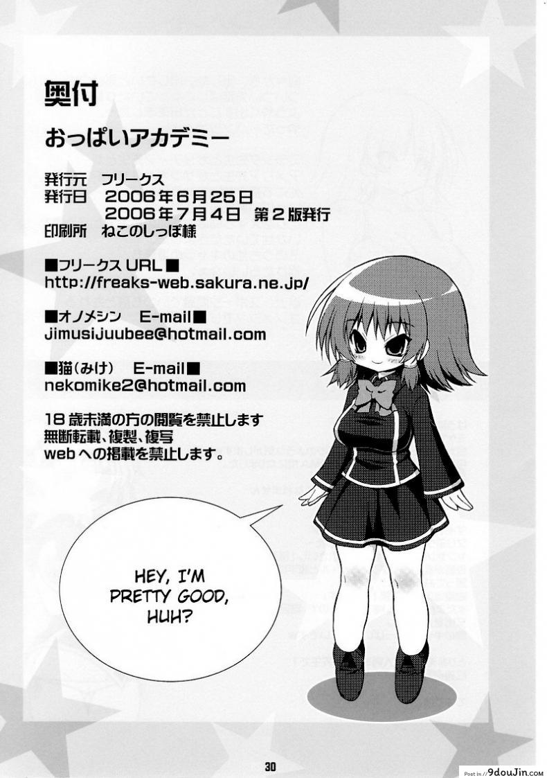 อ่านโดจิน นมโรงเรียน [FREAKS (Onomeshin)] Oppai Academy (Quiz Magic Academy)