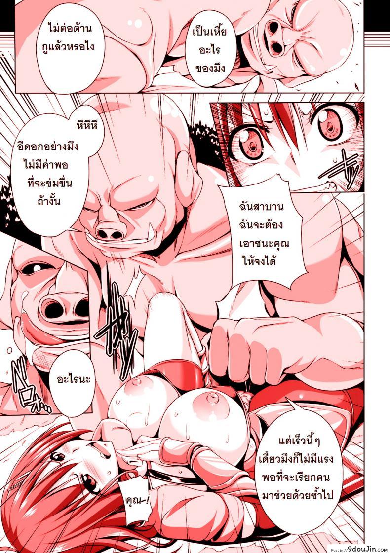 อ่านโดจิน อ๊อคในป่า [FCT] Mori no Orc-san (2D Comic Magazine Orc no Tame no Onna Kishi Taisaku Manual Vol. 1)