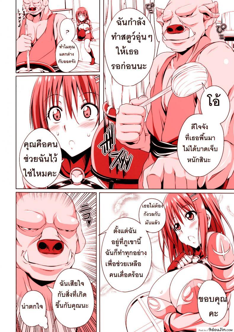 อ่านโดจิน อ๊อคในป่า [FCT] Mori no Orc-san (2D Comic Magazine Orc no Tame no Onna Kishi Taisaku Manual Vol. 1)