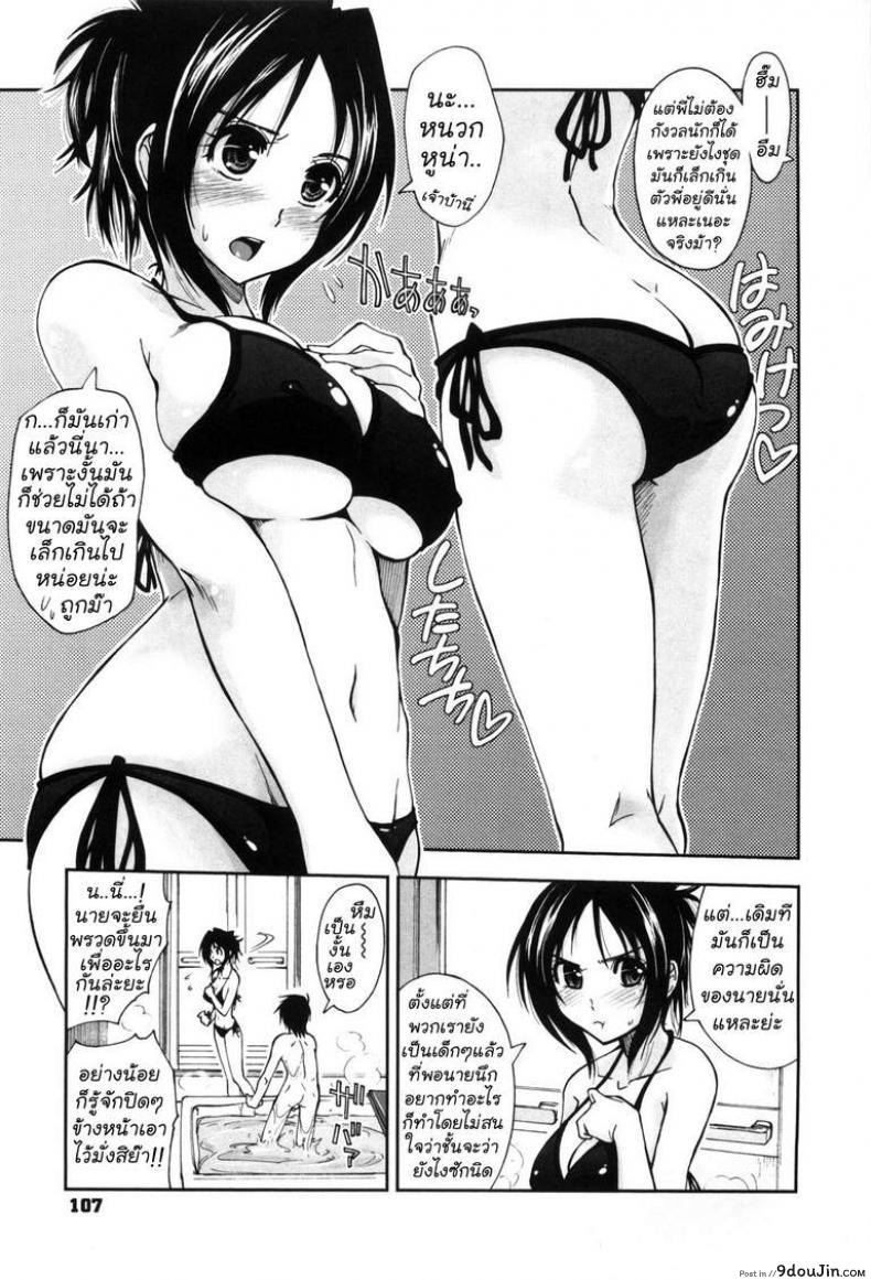 อ่านโดจิน เล่นด้วยกันกับพี่สาว [Kamino Ryu-Ya] Let's Play Onee-Chan