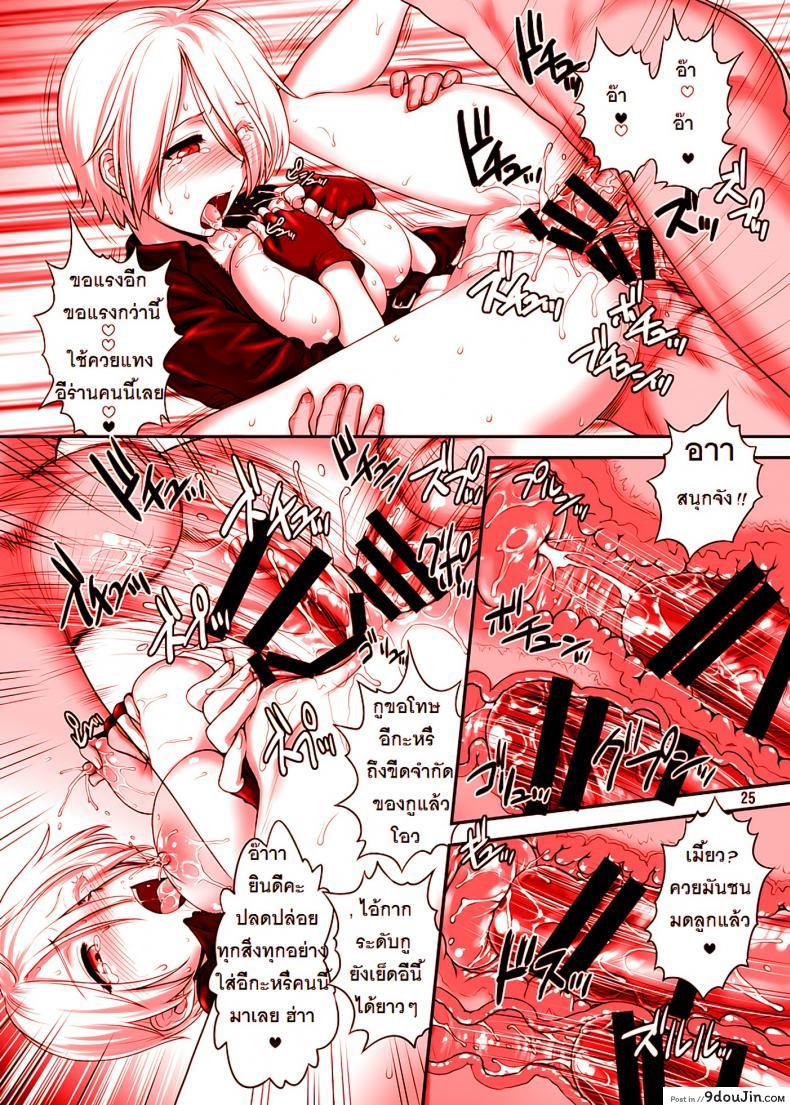 อ่านโดจิน สมใจอยากกับแองเฮล [st.germain-sal] Angel Fulfilled (shinnihon pepsitou)