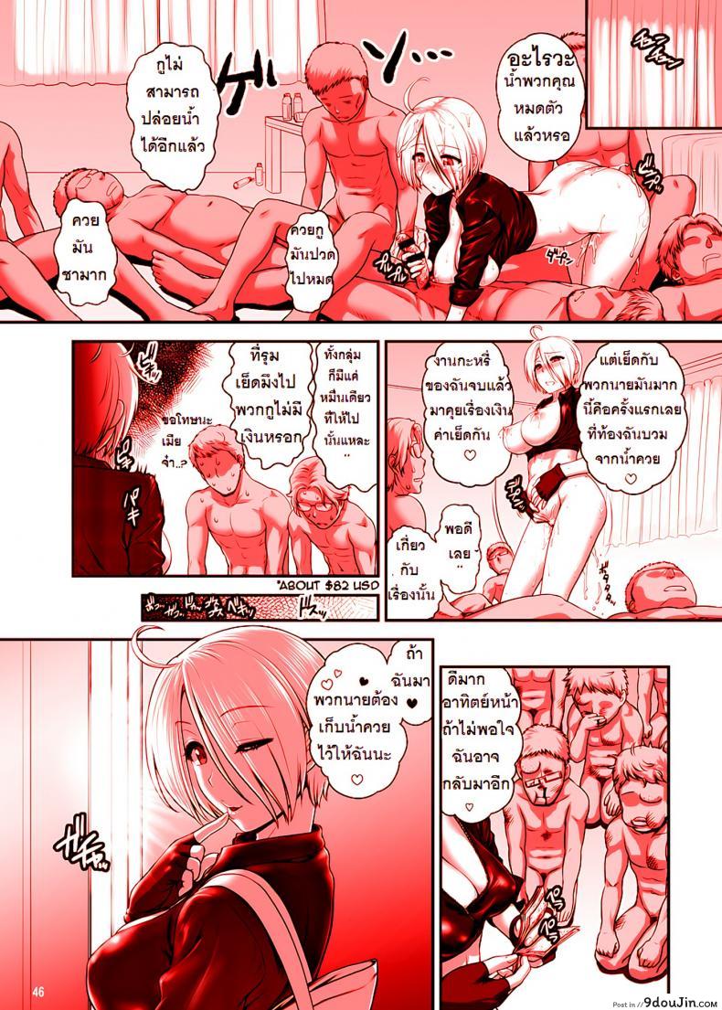 อ่านโดจิน สมใจอยากกับแองเฮล [st.germain-sal] Angel Fulfilled (shinnihon pepsitou)