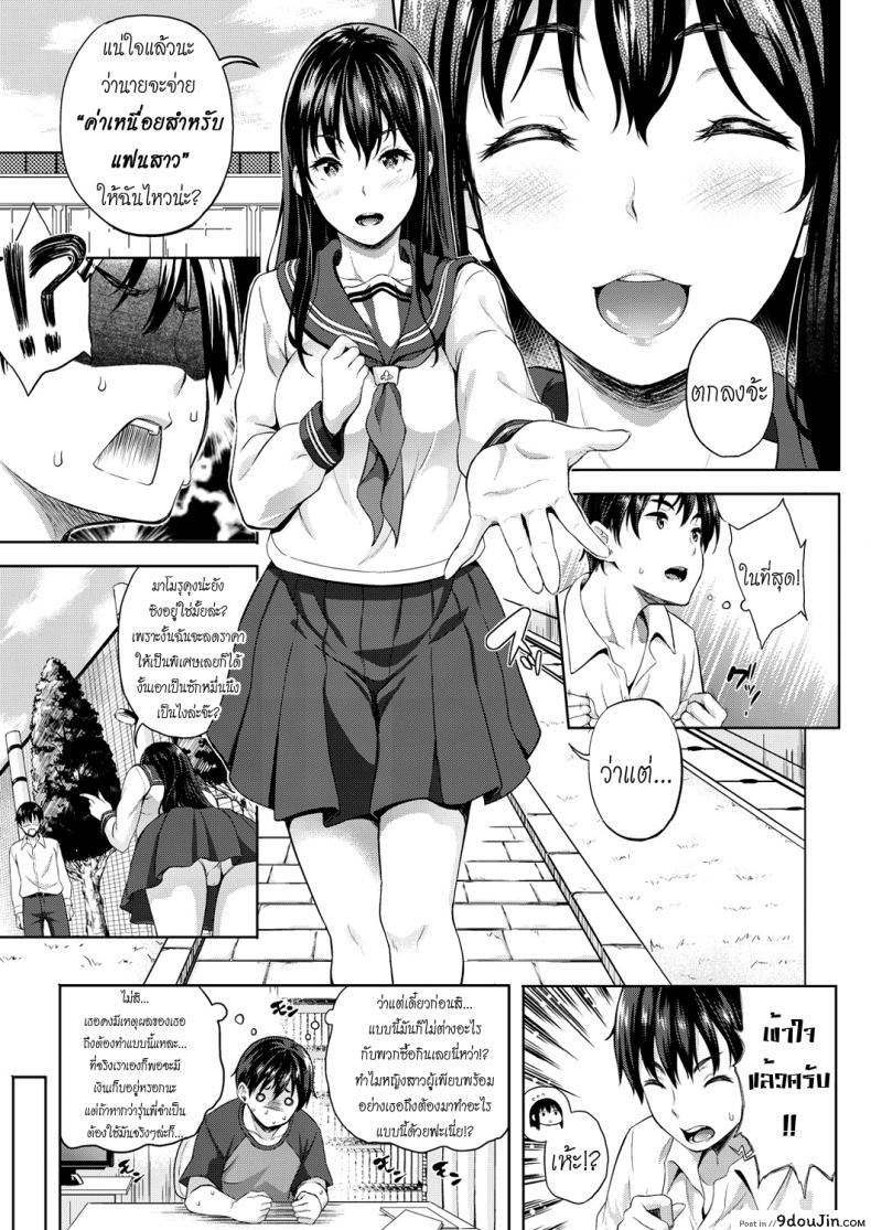 อ่านโดจิน เปย์รุ่นพี่ [Nanase Mizuho] Ichi Man Kanojo | 10k Girlfriend