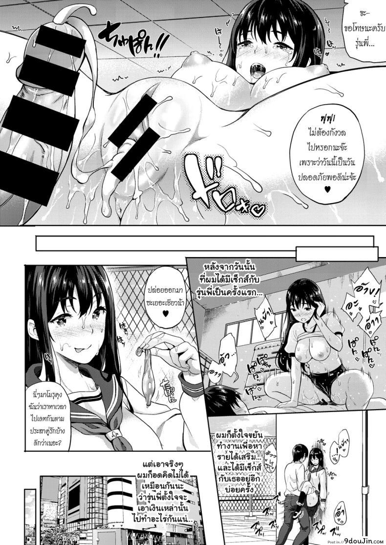 อ่านโดจิน เปย์รุ่นพี่ [Nanase Mizuho] Ichi Man Kanojo | 10k Girlfriend