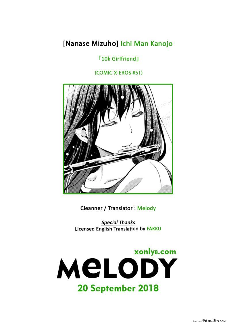 อ่านโดจิน เปย์รุ่นพี่ [Nanase Mizuho] Ichi Man Kanojo | 10k Girlfriend