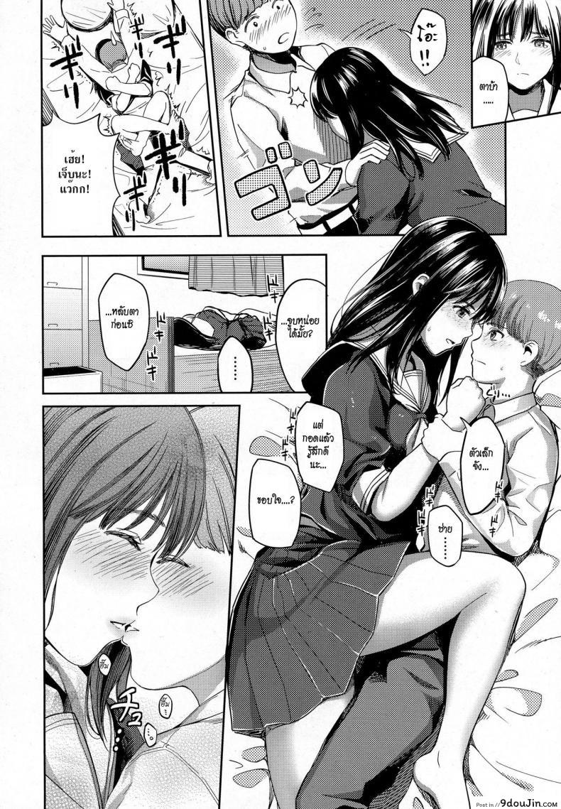 อ่านโดจิน เป็นผู้จัดการของรุ่นพี่ [Sakagami Umi] Anata Denakereba Iyanan Desu | If It’s Without You, I Don’t Want It.