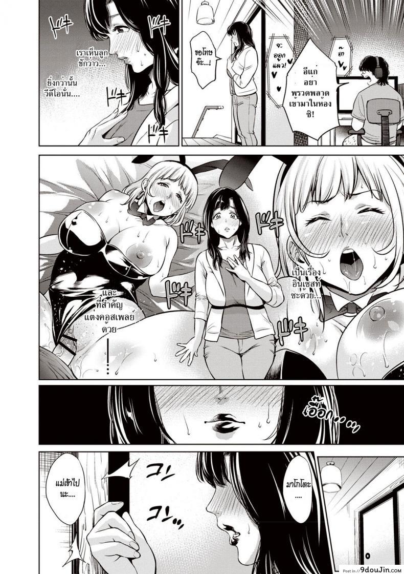 อ่านโดจิน คุณแม่คอสเพย์ [Natsu no Oyatsu] Musuko no Tame ni... ~Cosplay Suru Haha~ (Chibo Soukan)