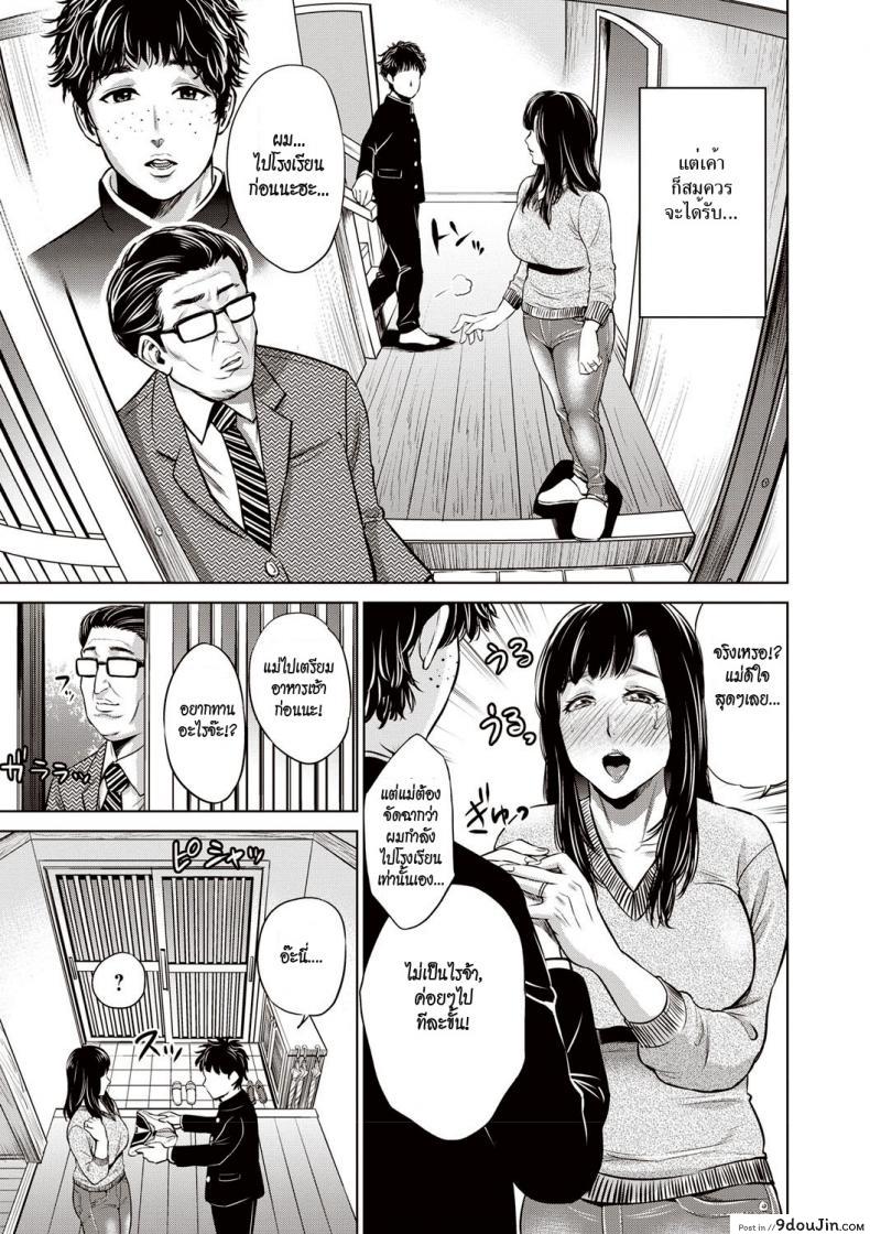 อ่านโดจิน คุณแม่คอสเพย์ [Natsu no Oyatsu] Musuko no Tame ni... ~Cosplay Suru Haha~ (Chibo Soukan)