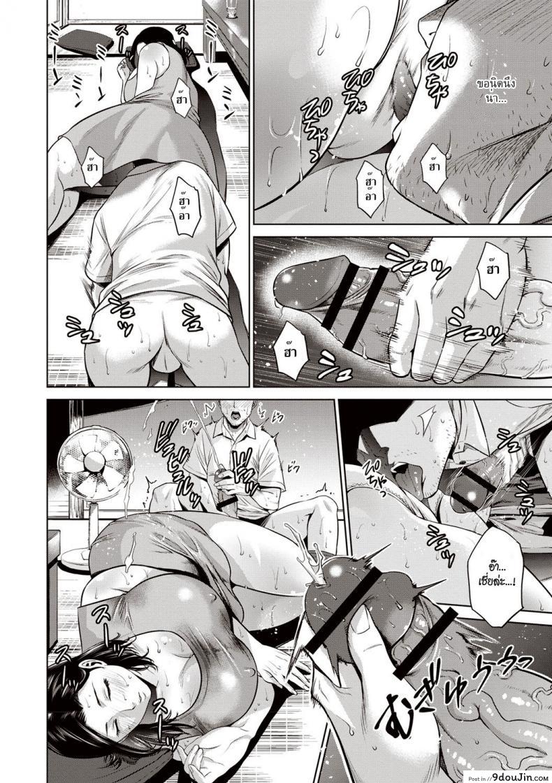 อ่านโดจิน คุณแม่กับหน้าร้อน [Natsu no Oyatsu] Asedaku Soukan Kikyou (Chibo Soukan)