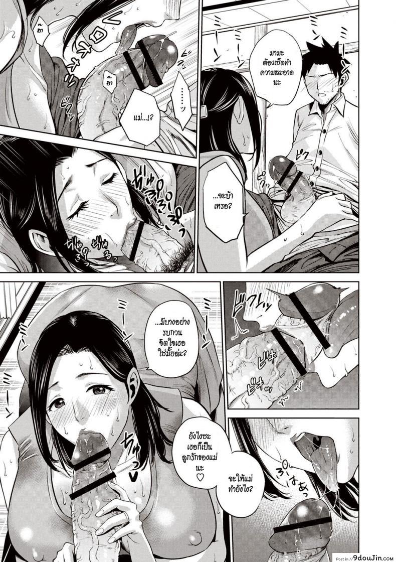 อ่านโดจิน คุณแม่กับหน้าร้อน [Natsu no Oyatsu] Asedaku Soukan Kikyou (Chibo Soukan)