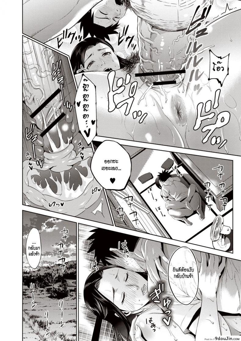 อ่านโดจิน คุณแม่กับหน้าร้อน [Natsu no Oyatsu] Asedaku Soukan Kikyou (Chibo Soukan)