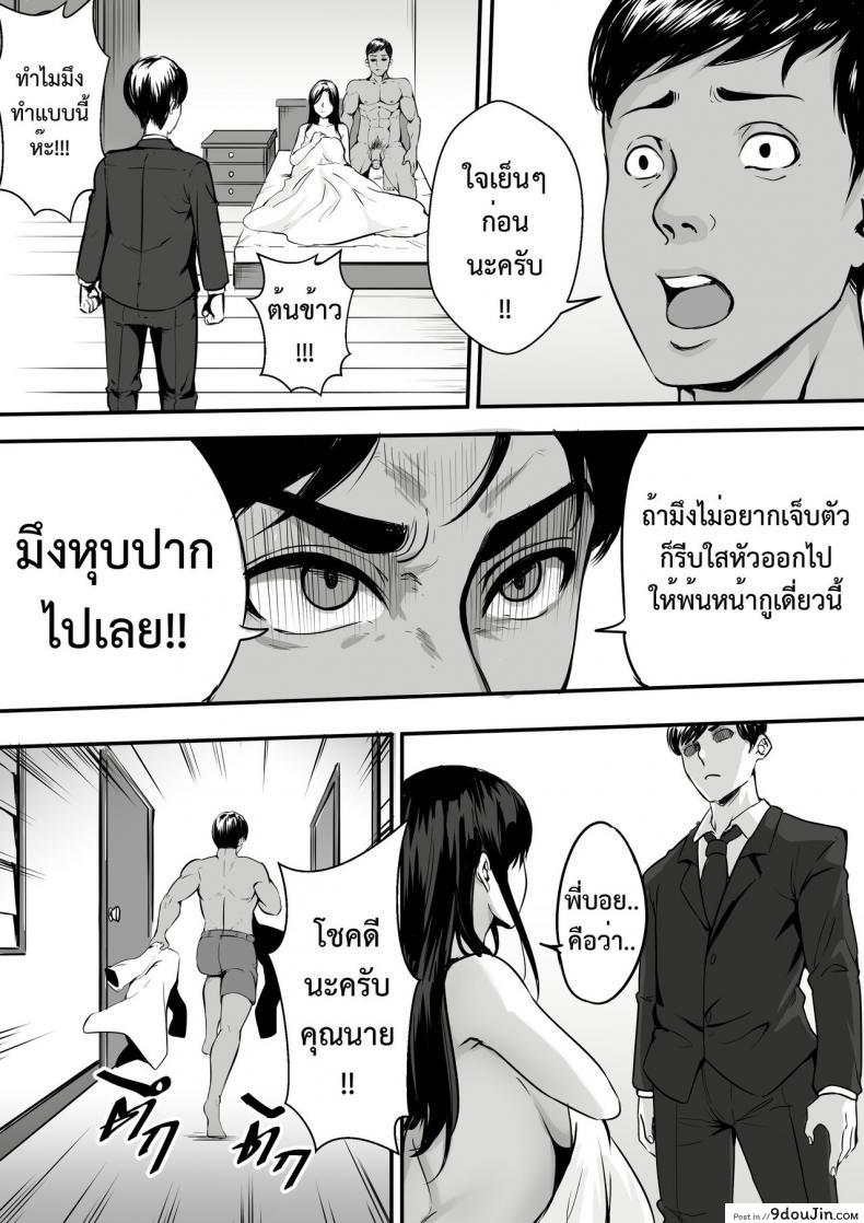 อ่านโดจิน คู่รักวิปริต [KVM1554] Perverted
