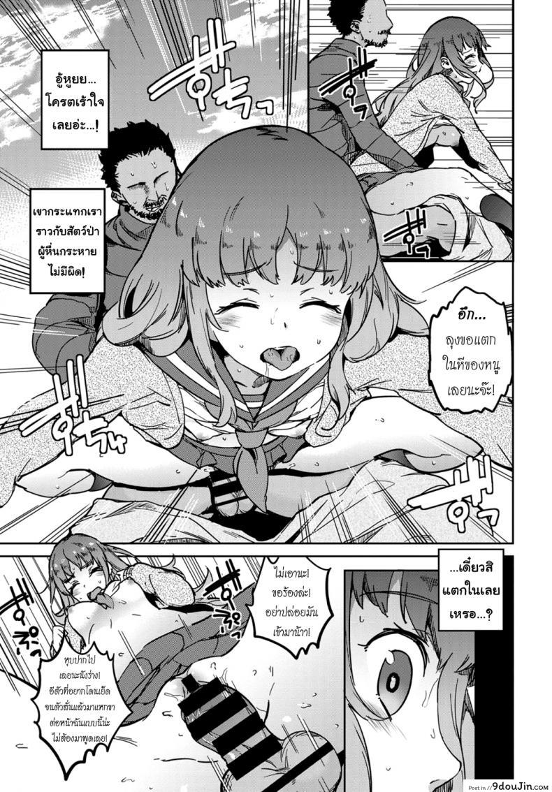 อ่านโดจิน หนูอยากโดนข่มขืน [Akuma] Kegare Ganbou | Desolation Desired (COMIC BAVEL 2018-03)