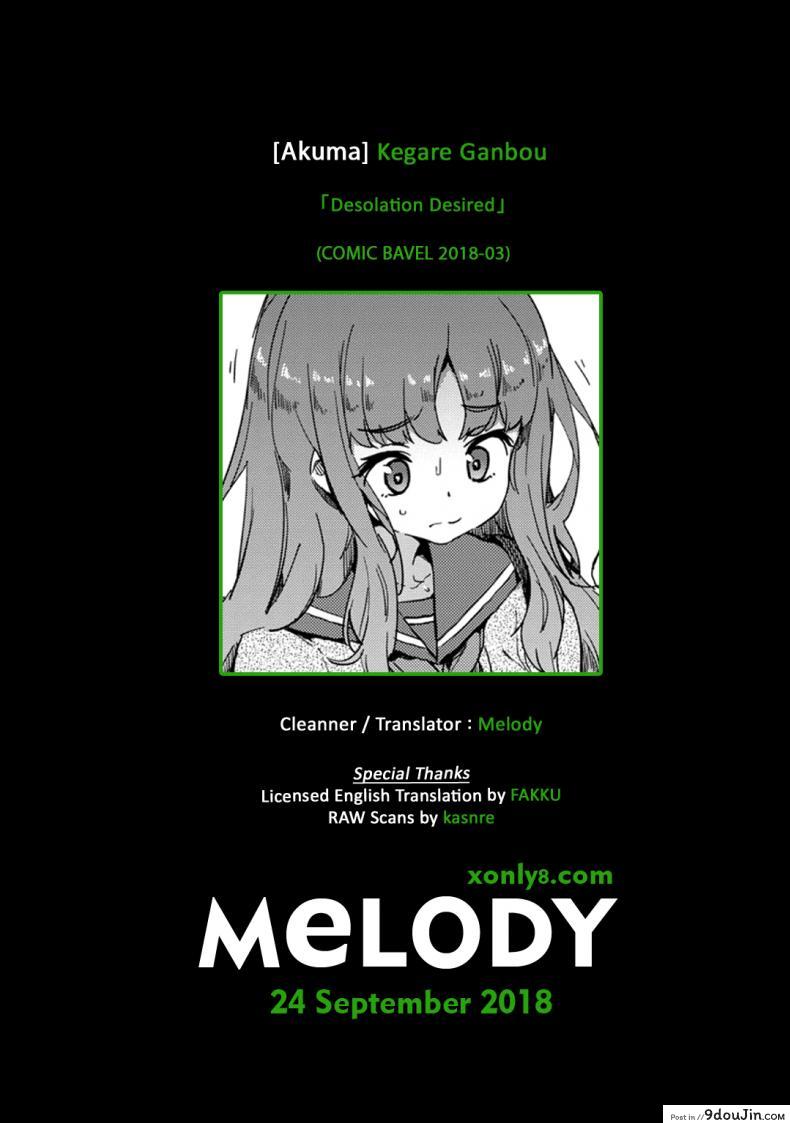 อ่านโดจิน หนูอยากโดนข่มขืน [Akuma] Kegare Ganbou | Desolation Desired (COMIC BAVEL 2018-03)
