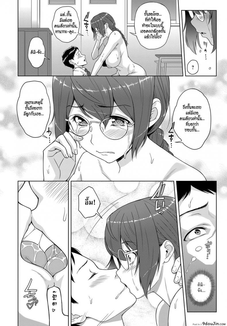 อ่านโดจิน ยัยแว่นจอมเฉิ่ม [Kemigawa] Kimi to Boku no Kankei | The Relationship Between You & I (COMIC Anthurium 2018-07)