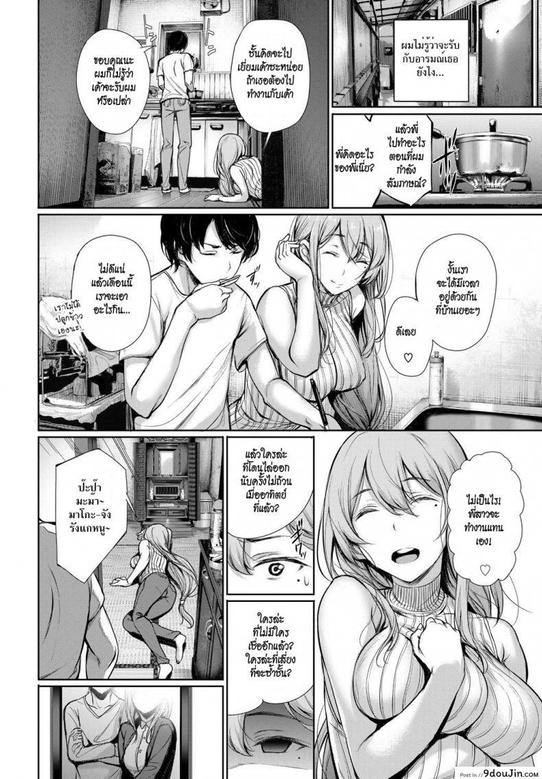 อ่านโดจิน พี่สาวติดน้อง [Gentsuki] Katamichi Catchball (COMIC BAVEL 2018-02)