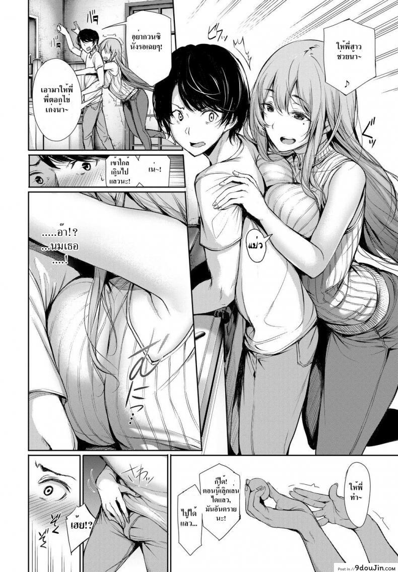 อ่านโดจิน พี่สาวติดน้อง [Gentsuki] Katamichi Catchball (COMIC BAVEL 2018-02)