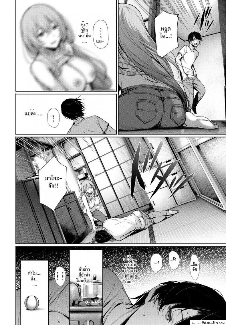 อ่านโดจิน พี่สาวติดน้อง [Gentsuki] Katamichi Catchball (COMIC BAVEL 2018-02)