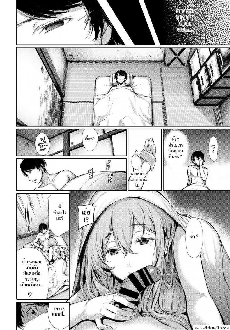 อ่านโดจิน พี่สาวติดน้อง [Gentsuki] Katamichi Catchball (COMIC BAVEL 2018-02)