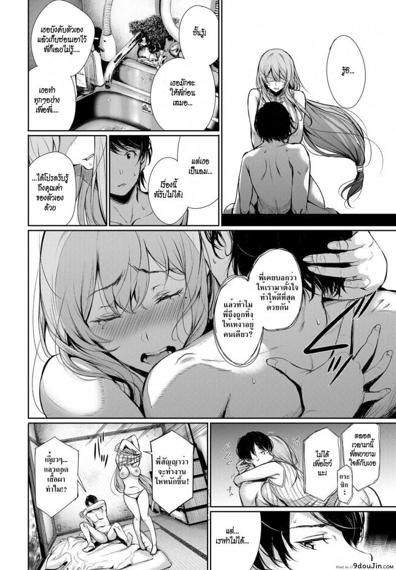 อ่านโดจิน พี่สาวติดน้อง [Gentsuki] Katamichi Catchball (COMIC BAVEL 2018-02)