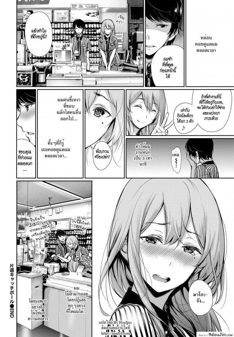 อ่านโดจิน พี่สาวติดน้อง [Gentsuki] Katamichi Catchball (COMIC BAVEL 2018-02)