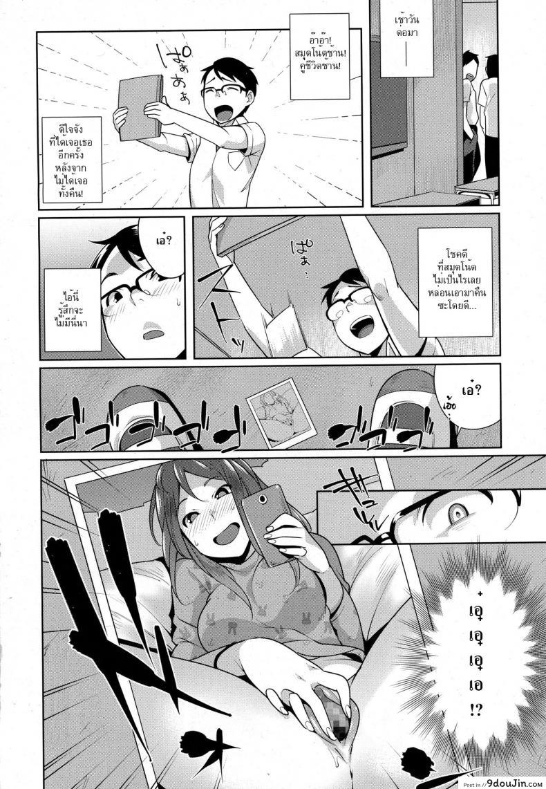 อ่านโดจิน สมุดโน๊ตที่รัก [Ojo] Love♥Note (COMIC Koh 2016-09)