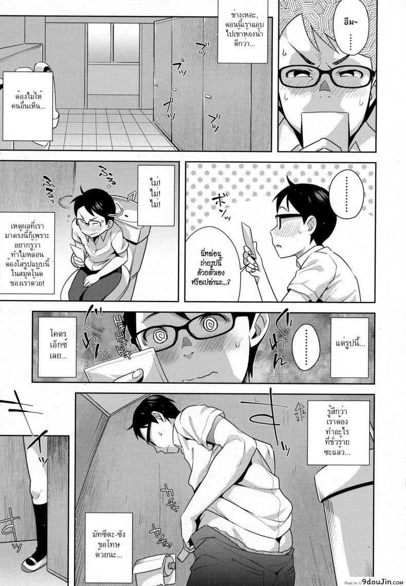 อ่านโดจิน สมุดโน๊ตที่รัก [Ojo] Love♥Note (COMIC Koh 2016-09)