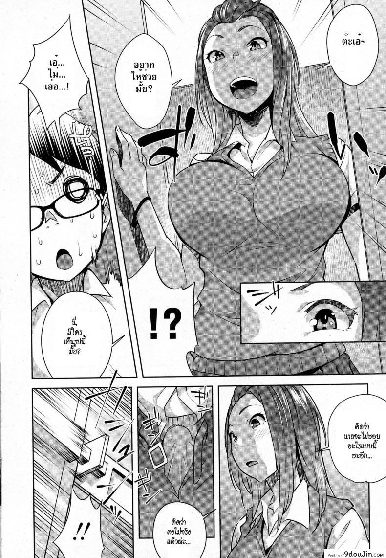 อ่านโดจิน สมุดโน๊ตที่รัก [Ojo] Love♥Note (COMIC Koh 2016-09)