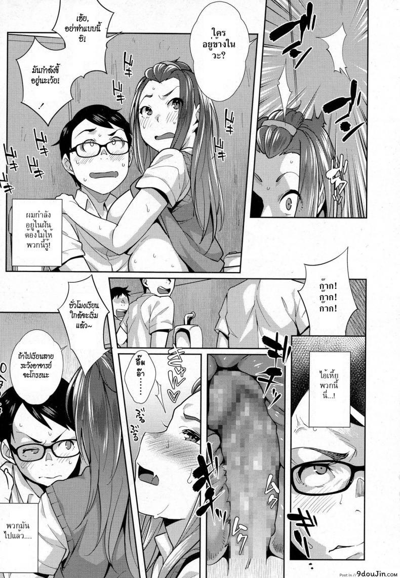 อ่านโดจิน สมุดโน๊ตที่รัก [Ojo] Love♥Note (COMIC Koh 2016-09)