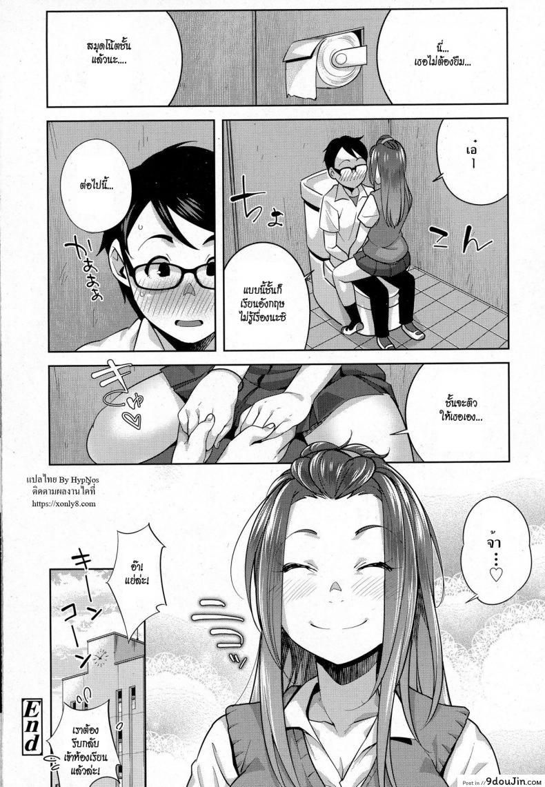 อ่านโดจิน สมุดโน๊ตที่รัก [Ojo] Love♥Note (COMIC Koh 2016-09)