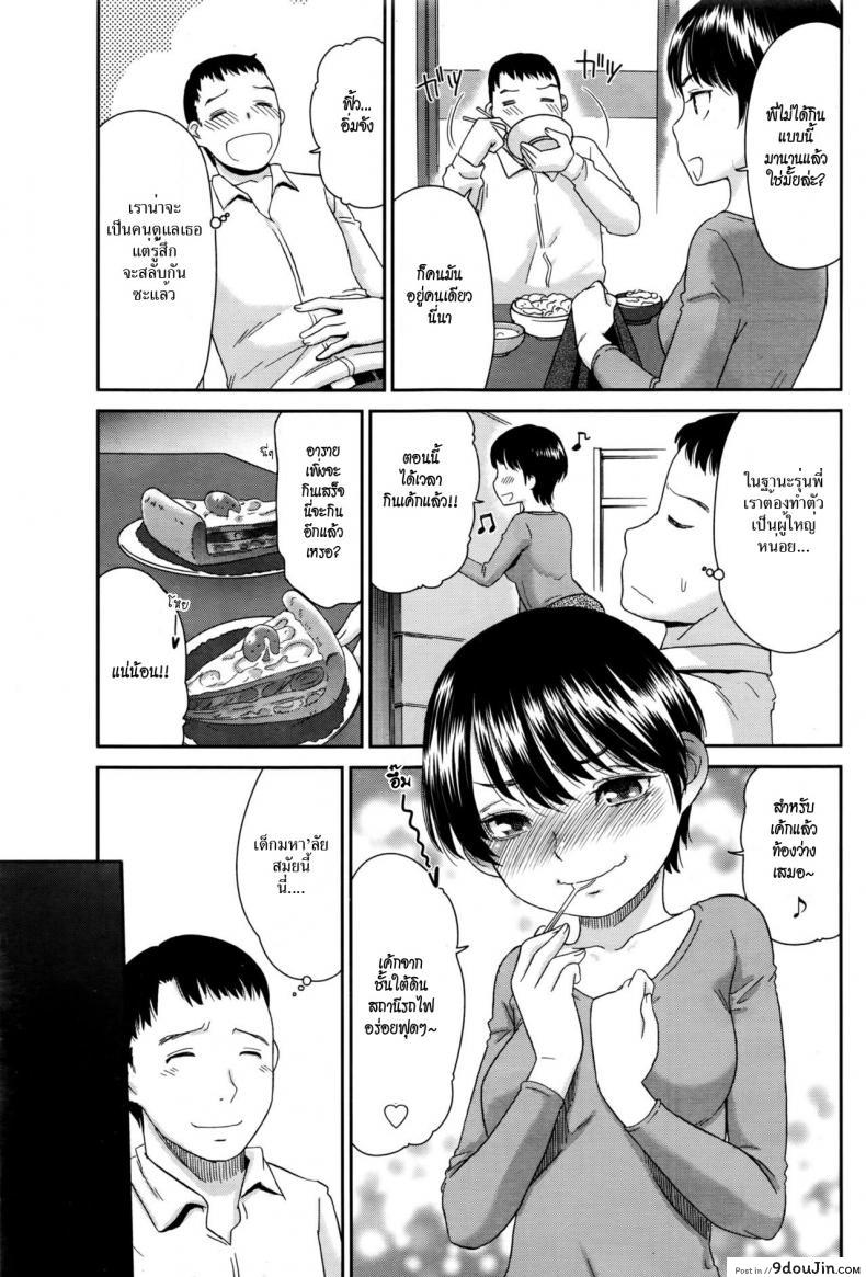 อ่านโดจิน หวานใจยัยลูกพี่ลูกน้อง [Momonosuke] Inaka no Aji wa Koi no Aji? (Monthly Vitaman 2016-05)