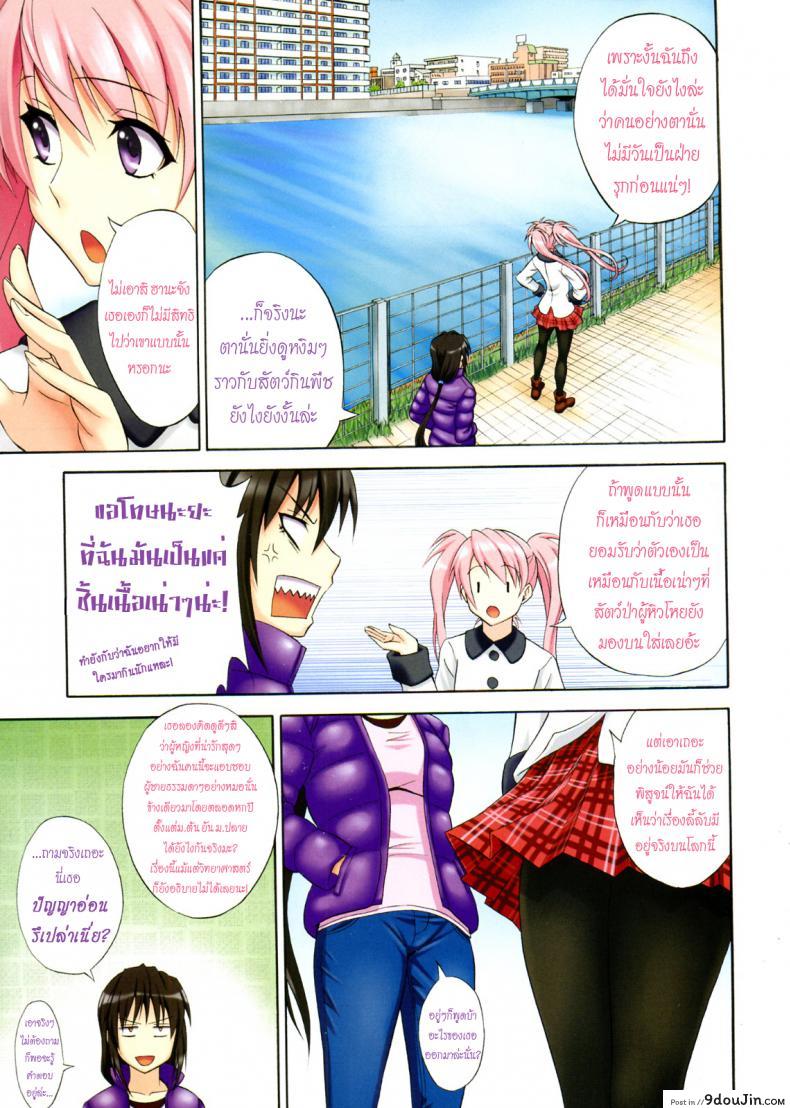 อ่านโดจิน ฉลองเรียนจบกันเถอะ [Aoki Kanji] Mezase Bacouple | Love-Bird Plan (Manga Bangaichi 2012-07)