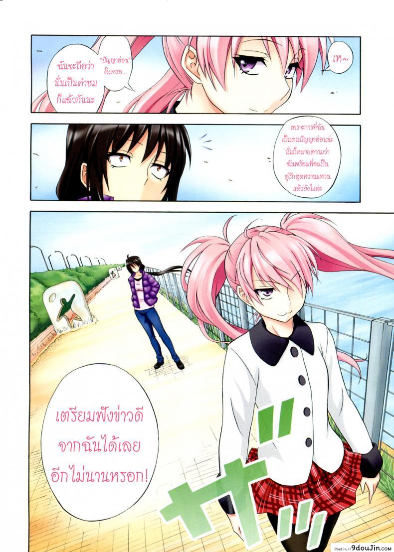 อ่านโดจิน ฉลองเรียนจบกันเถอะ [Aoki Kanji] Mezase Bacouple | Love-Bird Plan (Manga Bangaichi 2012-07)