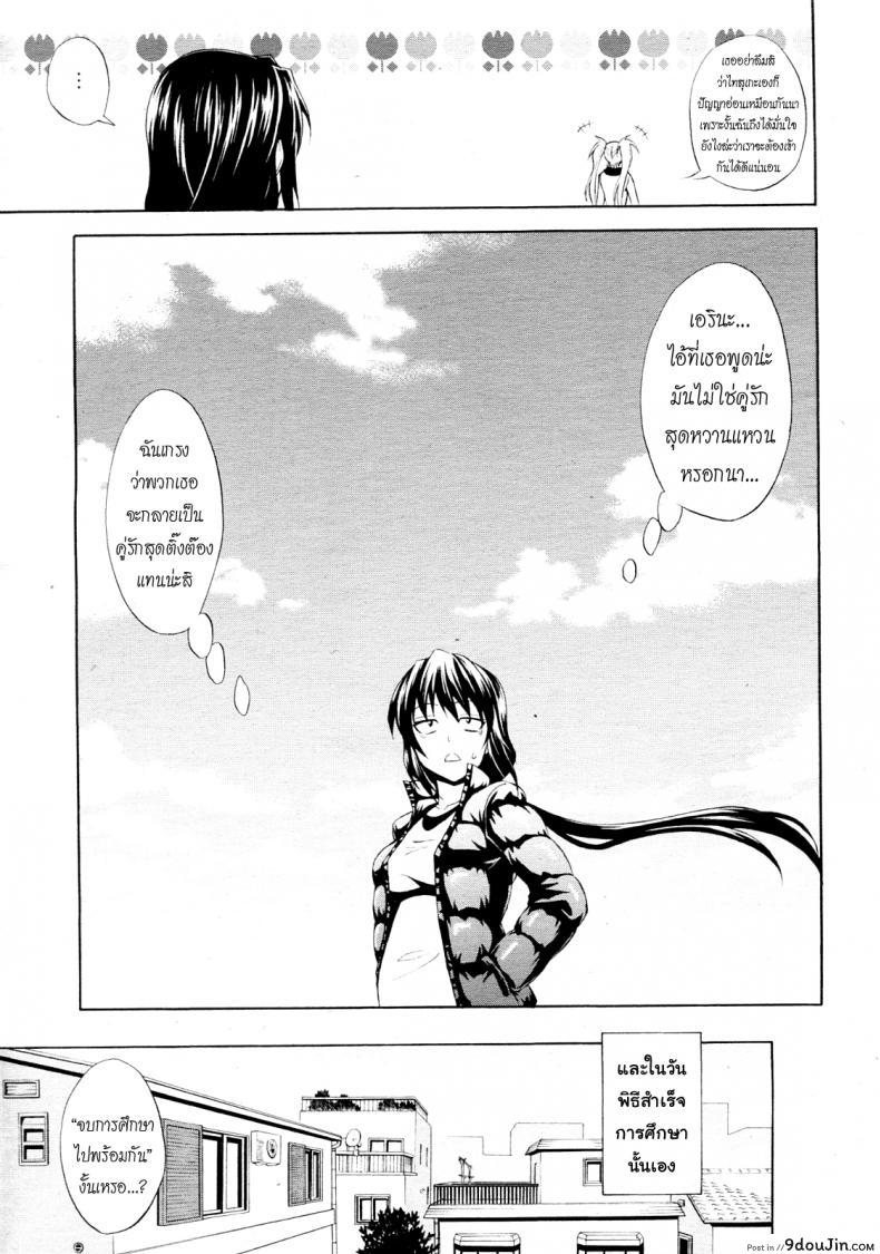 อ่านโดจิน ฉลองเรียนจบกันเถอะ [Aoki Kanji] Mezase Bacouple | Love-Bird Plan (Manga Bangaichi 2012-07)