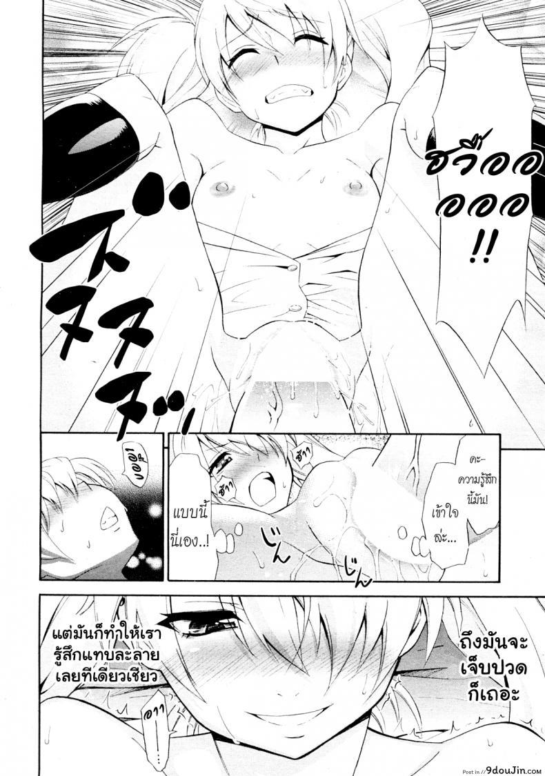 อ่านโดจิน ฉลองเรียนจบกันเถอะ [Aoki Kanji] Mezase Bacouple | Love-Bird Plan (Manga Bangaichi 2012-07)