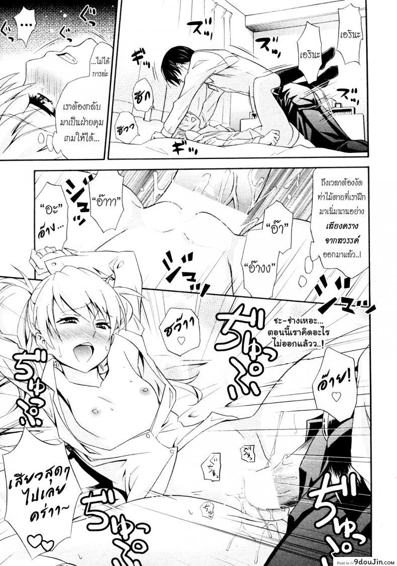 อ่านโดจิน ฉลองเรียนจบกันเถอะ [Aoki Kanji] Mezase Bacouple | Love-Bird Plan (Manga Bangaichi 2012-07)