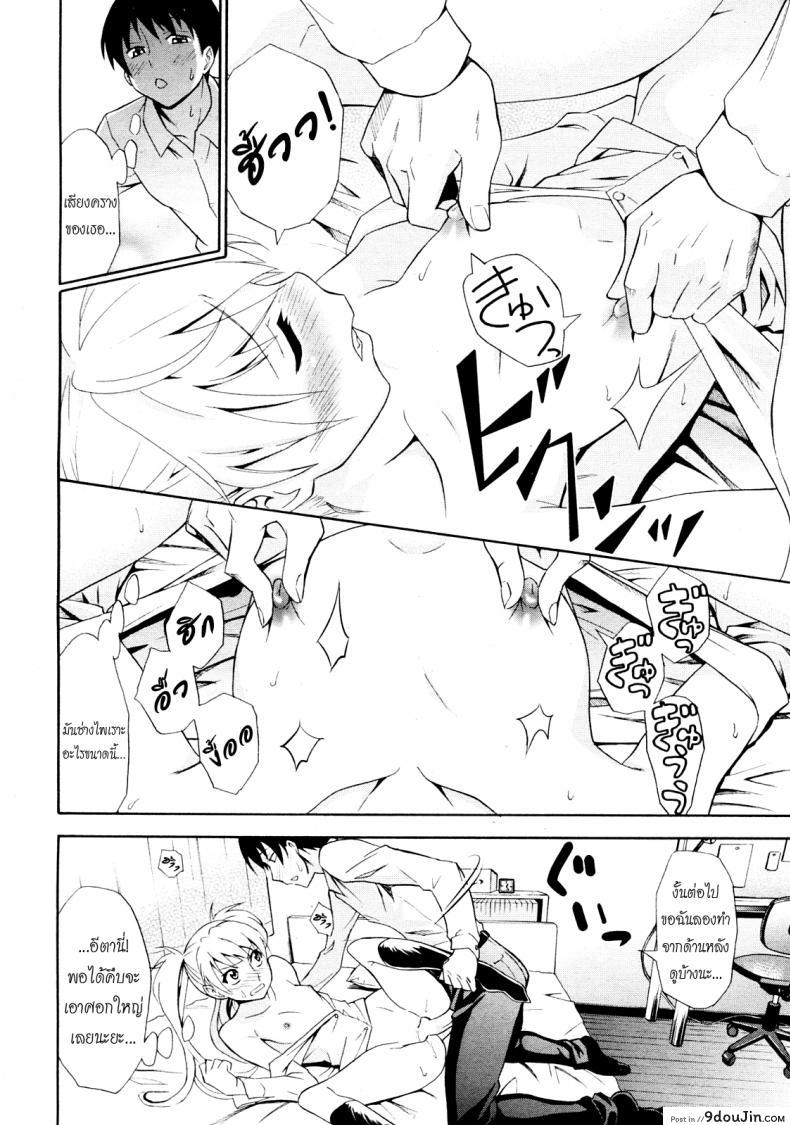 อ่านโดจิน ฉลองเรียนจบกันเถอะ [Aoki Kanji] Mezase Bacouple | Love-Bird Plan (Manga Bangaichi 2012-07)