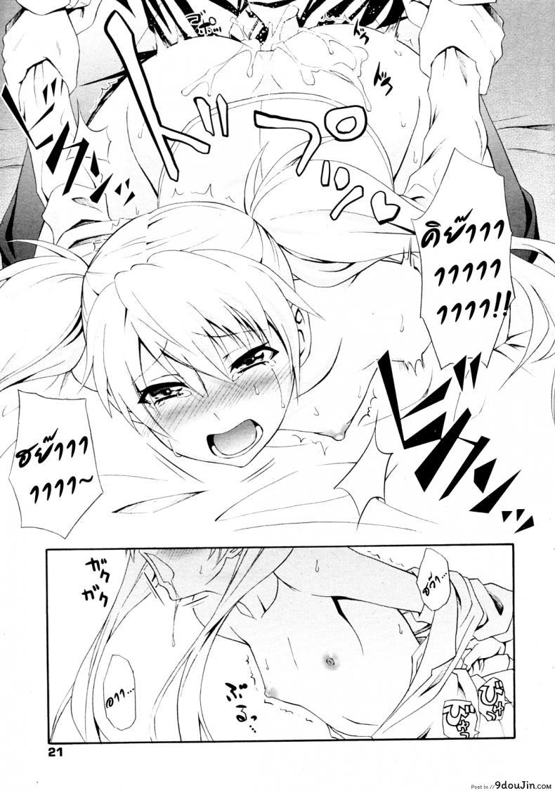 อ่านโดจิน ฉลองเรียนจบกันเถอะ [Aoki Kanji] Mezase Bacouple | Love-Bird Plan (Manga Bangaichi 2012-07)