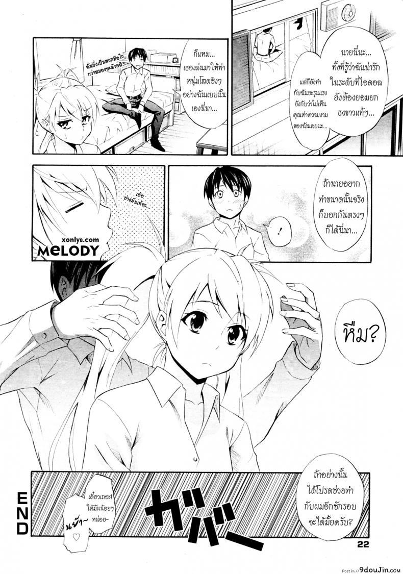 อ่านโดจิน ฉลองเรียนจบกันเถอะ [Aoki Kanji] Mezase Bacouple | Love-Bird Plan (Manga Bangaichi 2012-07)