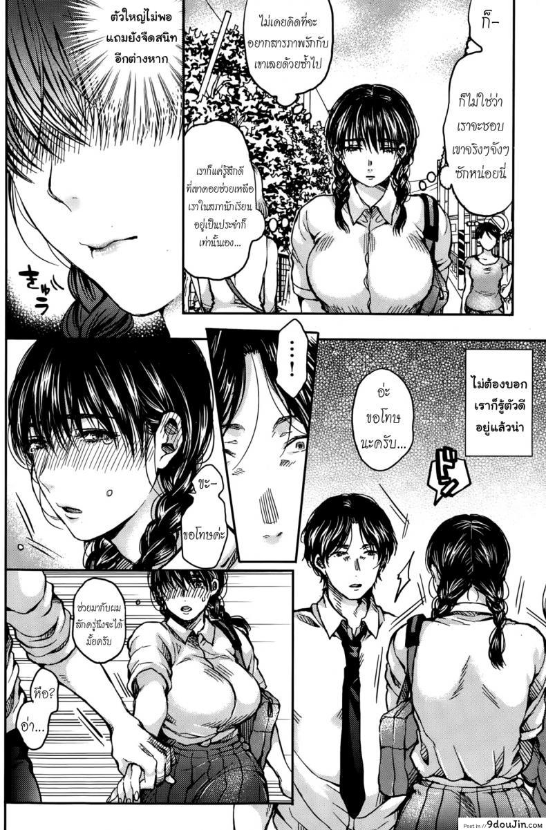 อ่านโดจิน ตัวใหญ่แล้วไง น่ารักแล้วกัน [Asagi Aya] Uka Emergence (COMIC Kairakuten 2015-10)