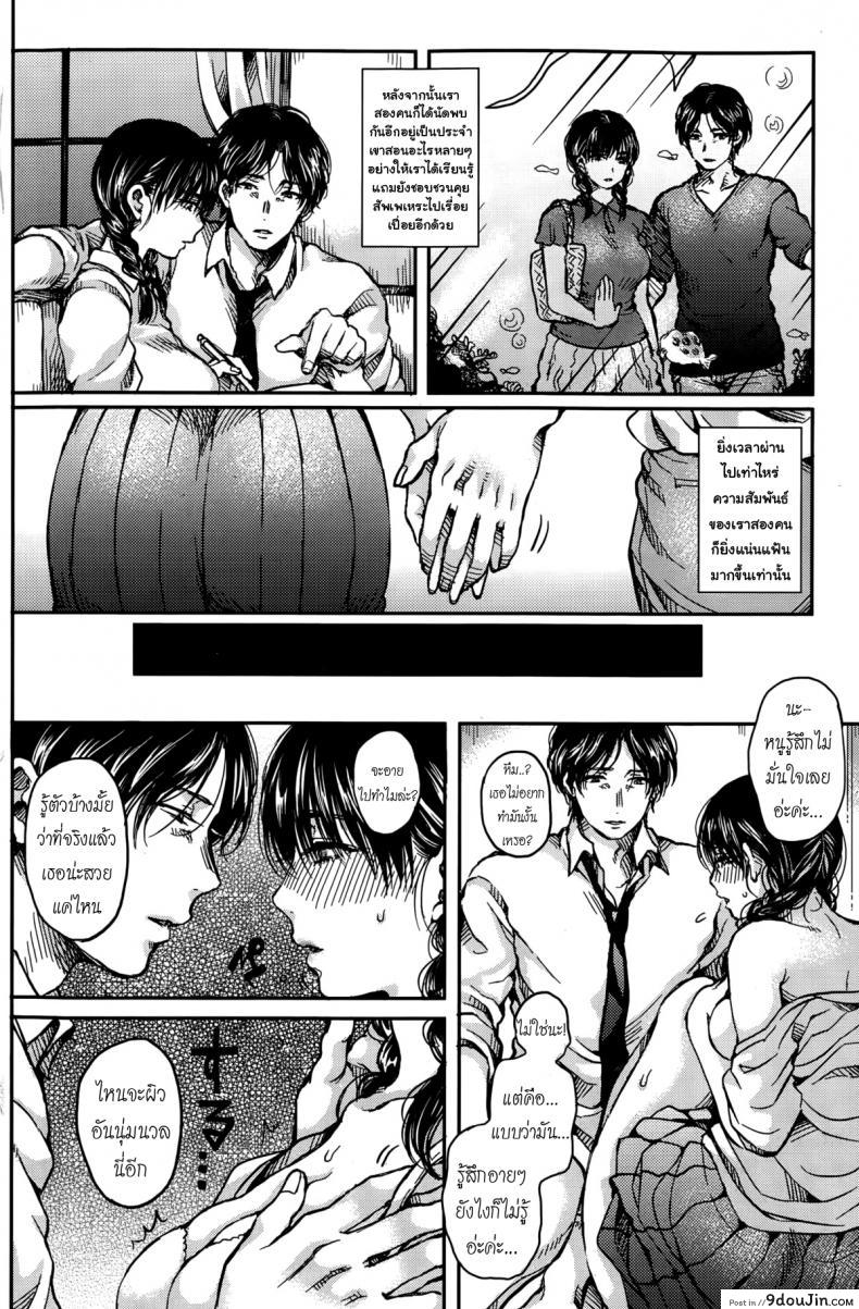 อ่านโดจิน ตัวใหญ่แล้วไง น่ารักแล้วกัน [Asagi Aya] Uka Emergence (COMIC Kairakuten 2015-10)