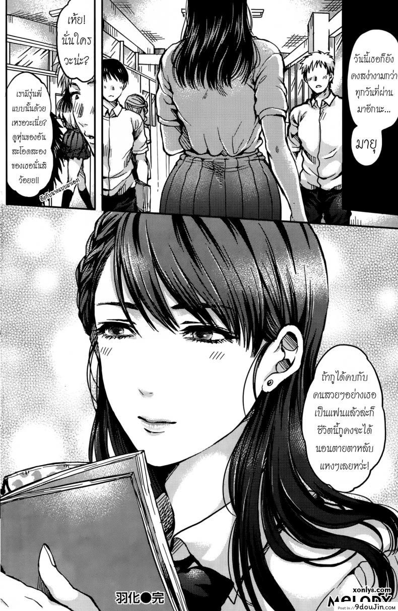 อ่านโดจิน ตัวใหญ่แล้วไง น่ารักแล้วกัน [Asagi Aya] Uka Emergence (COMIC Kairakuten 2015-10)