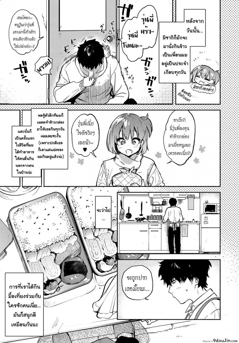อ่านโดจิน อ่อยรุ่นพี่นะอยู่นะ ! [Yuzuha] Lunch Time no Kouhai (COMIC Anthurium 2018-05)