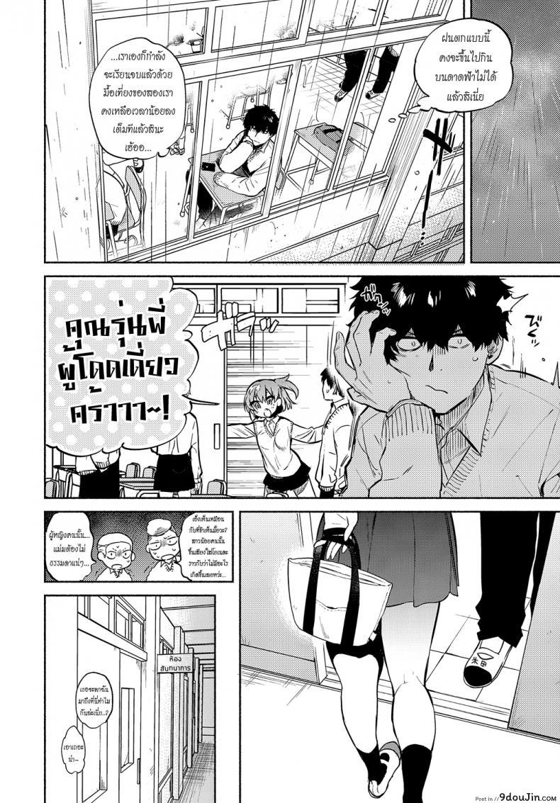 อ่านโดจิน อ่อยรุ่นพี่นะอยู่นะ ! [Yuzuha] Lunch Time no Kouhai (COMIC Anthurium 2018-05)
