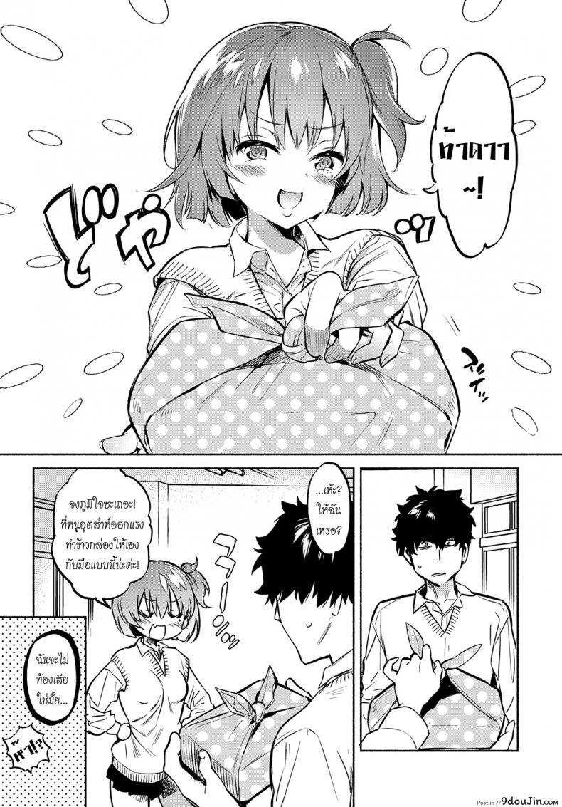 อ่านโดจิน อ่อยรุ่นพี่นะอยู่นะ ! [Yuzuha] Lunch Time no Kouhai (COMIC Anthurium 2018-05)