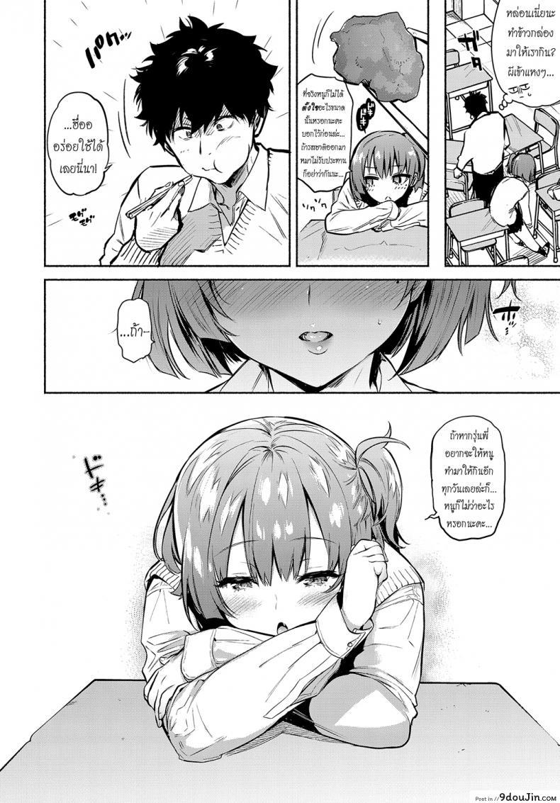 อ่านโดจิน อ่อยรุ่นพี่นะอยู่นะ ! [Yuzuha] Lunch Time no Kouhai (COMIC Anthurium 2018-05)